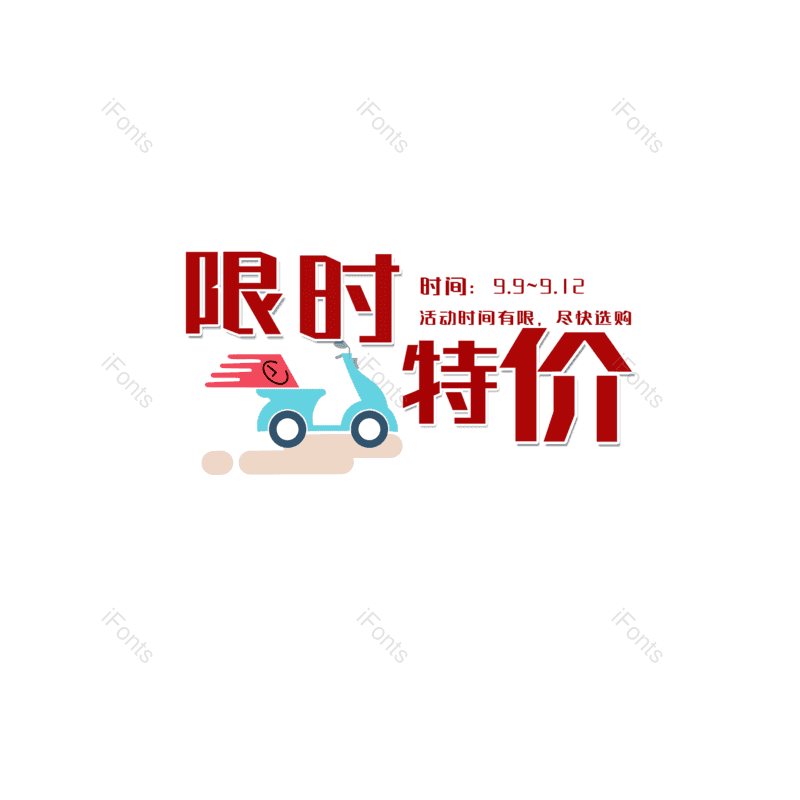 图片,元素,PNG,免抠素材